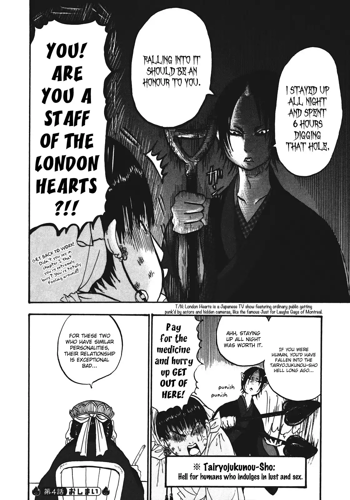 Hoozuki no Reitetsu Chapter 4 17